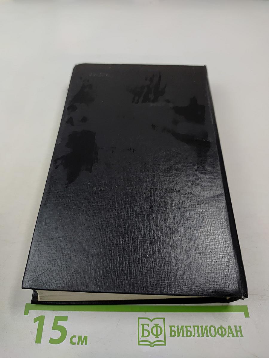 Фантастические произведения