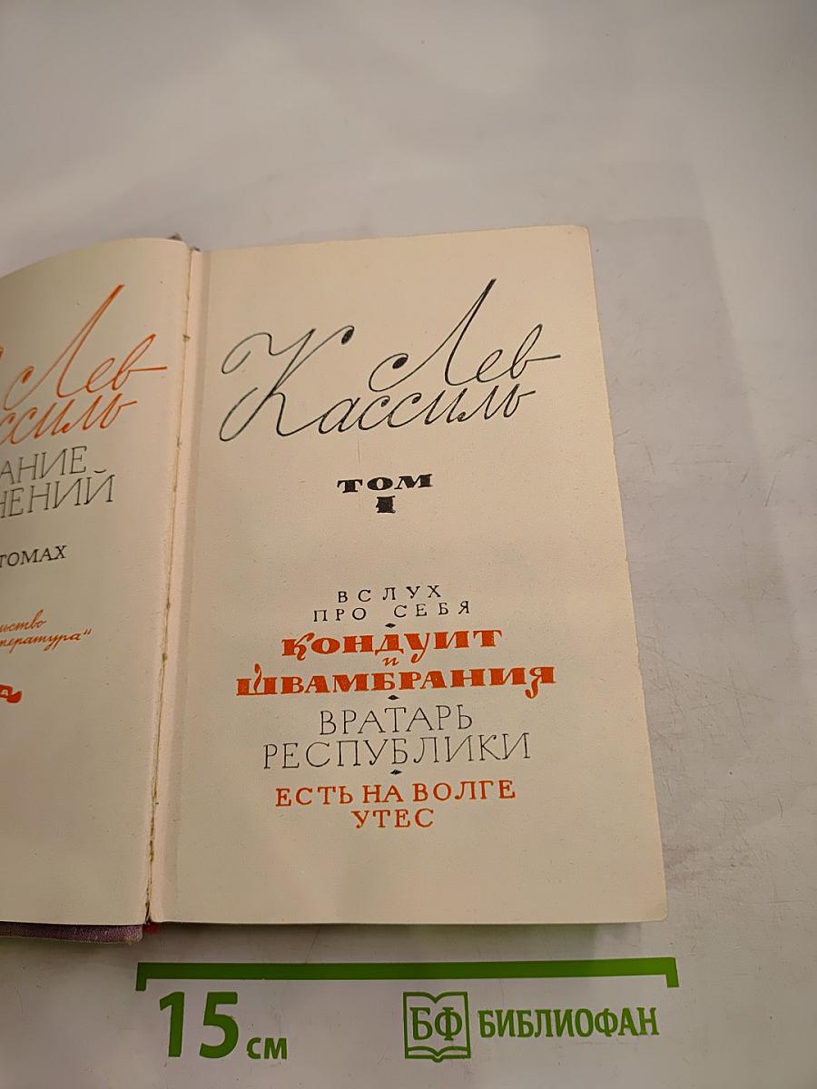Избранное. Том 1