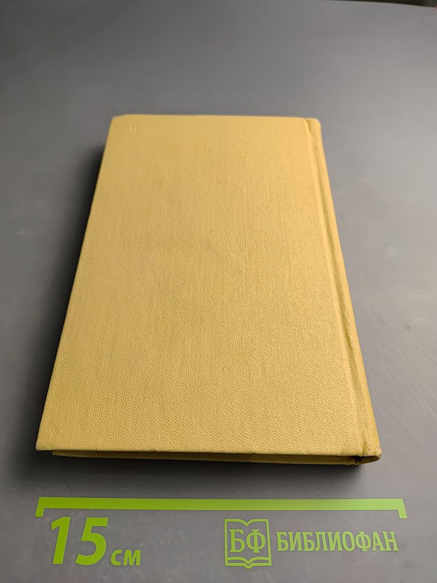 Война и мир. Том четвертый