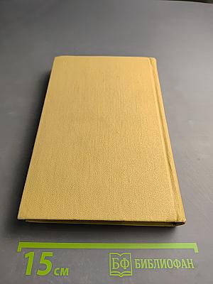 Война и мир. Том четвертый