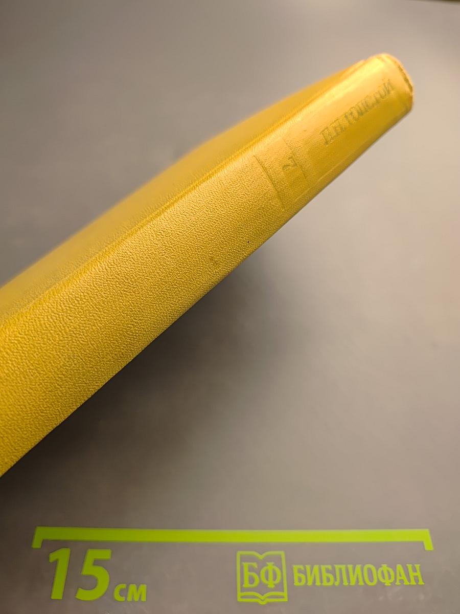 Война и мир. Том четвертый