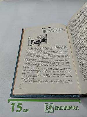 Республика ШКИД. Повесть