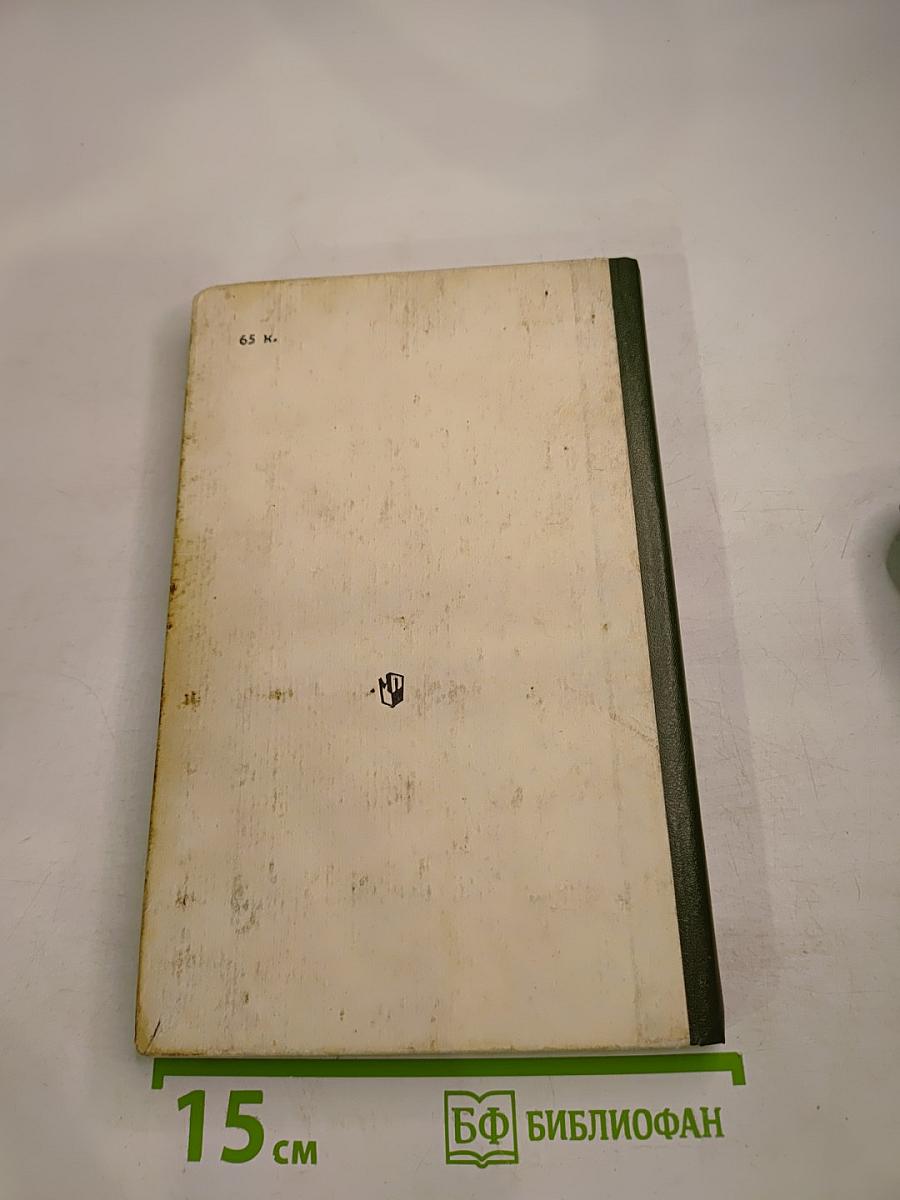 Занимательная орфография (Книга для внеклассного чтения учащихся 7-8 классов)