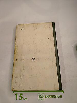 Занимательная орфография (Книга для внеклассного чтения учащихся 7-8 классов)