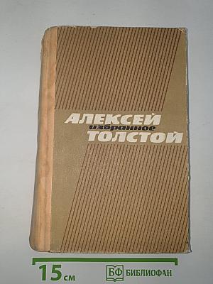 Избранное