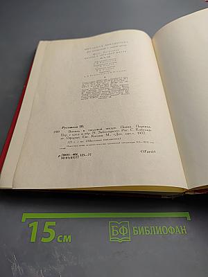 Витязь в тигровой шкуре. Поэма