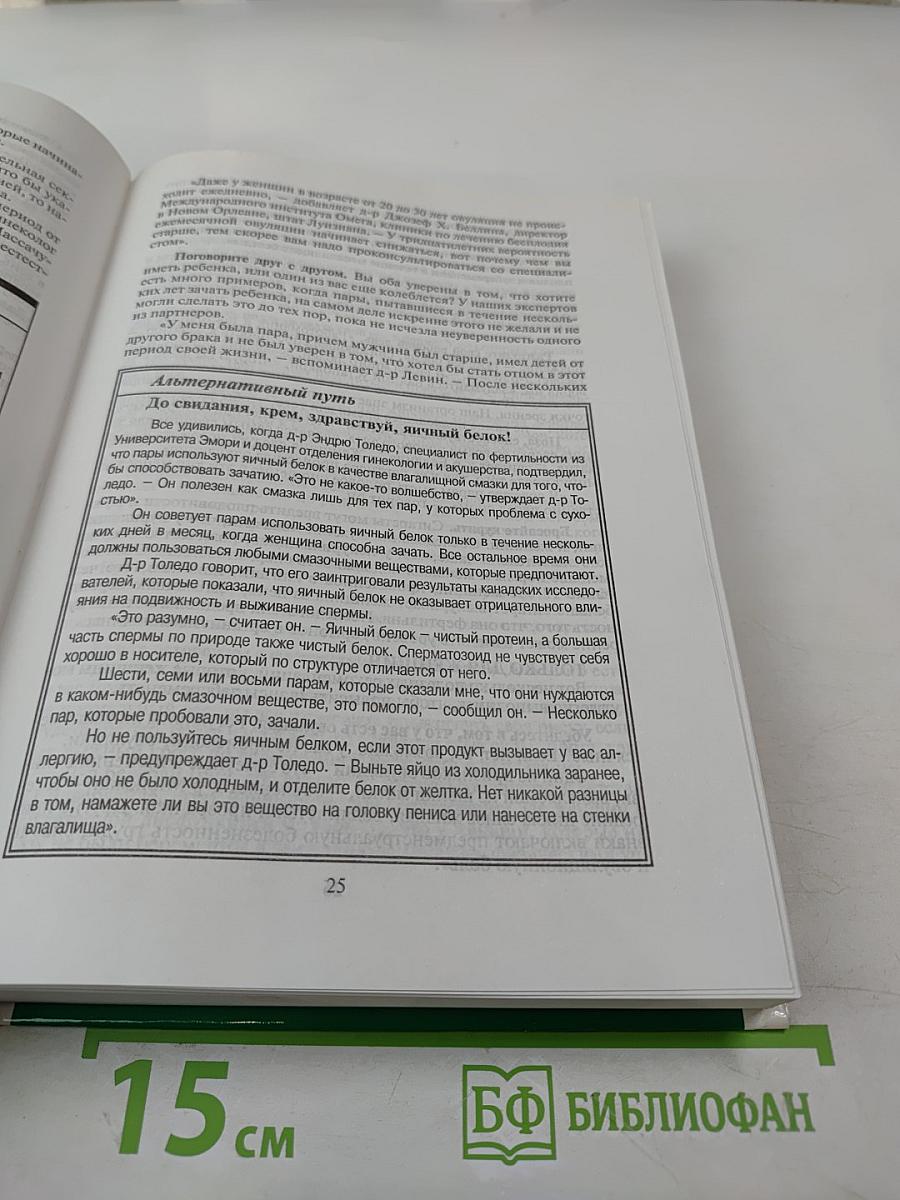Домашний Доктор. Лечебные домашние средства. Советы американских врачей