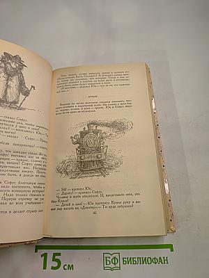 Сказочные повести скандинавских писателей