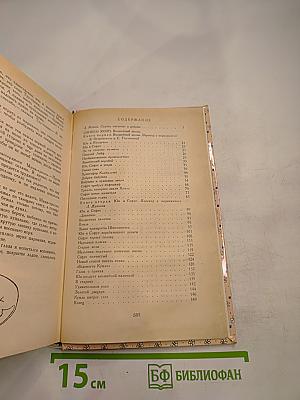 Сказочные повести скандинавских писателей