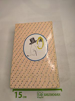 Сказочные повести скандинавских писателей