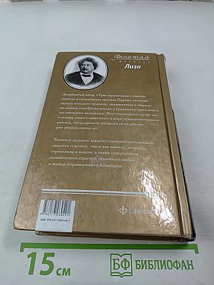 Граф Монте-Кристо Том I