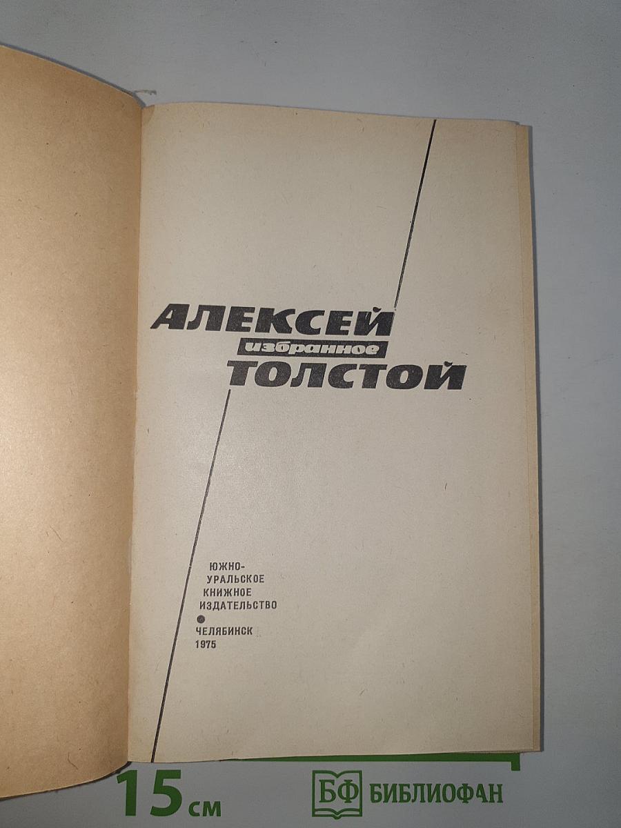 Избранное