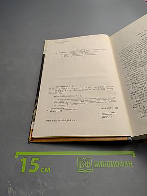 Виктор Васнецов