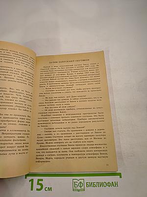 Наша природа. Книга для внеклассного чтения по природоведению для учащихся IV класса