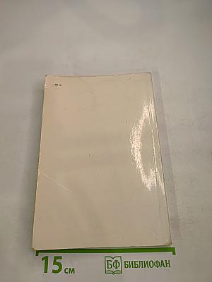 Наша природа. Книга для внеклассного чтения по природоведению для учащихся IV класса