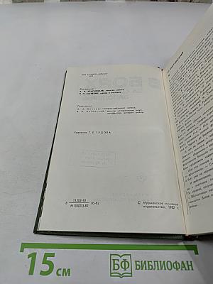 В боях за Советское Заполярье