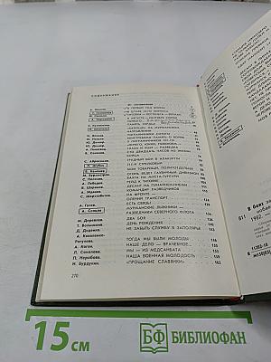 В боях за Советское Заполярье