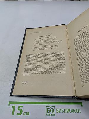 Справочник невропатолога и психиатра