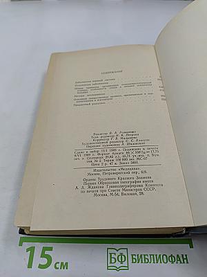 Справочник невропатолога и психиатра