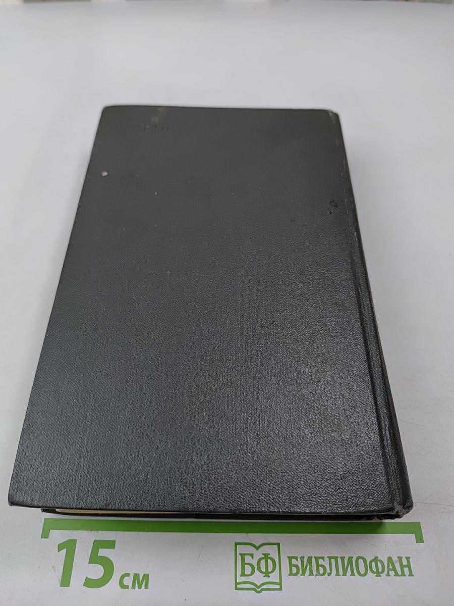 Справочник невропатолога и психиатра