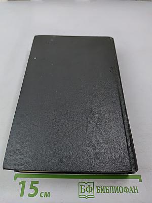 Справочник невропатолога и психиатра