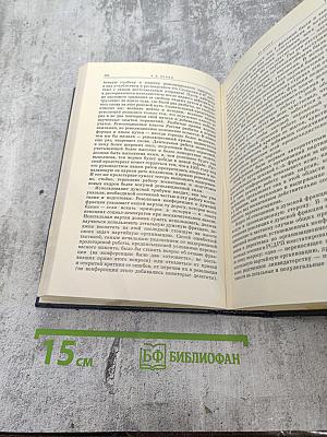 В.И. Ленин. Избранные сочинения. Том 5. Часть I. 1907-1910
