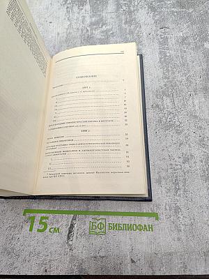 В.И. Ленин. Избранные сочинения. Том 5. Часть I. 1907-1910