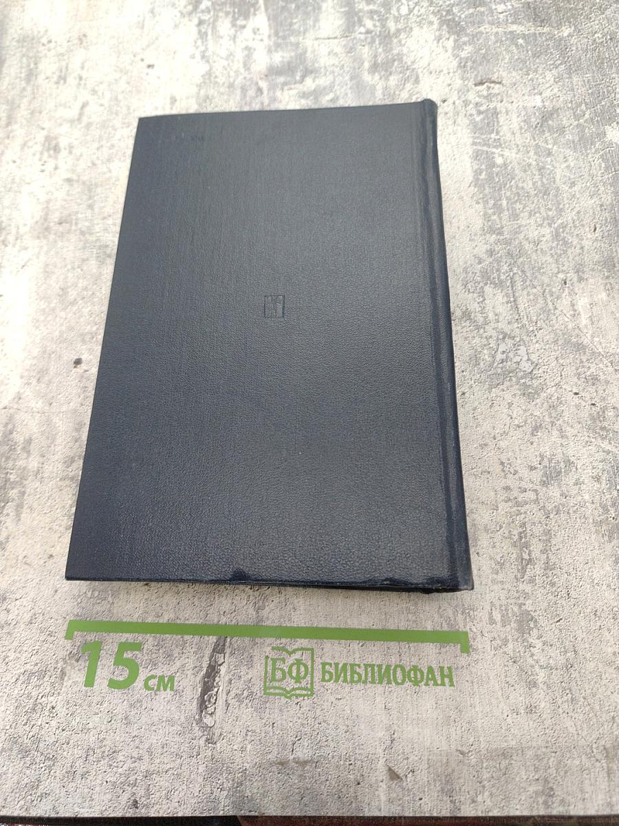 В.И. Ленин. Избранные сочинения. Том 5. Часть I. 1907-1910