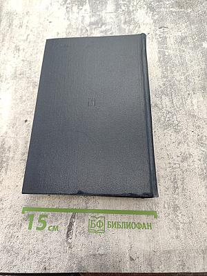 В.И. Ленин. Избранные сочинения. Том 5. Часть I. 1907-1910