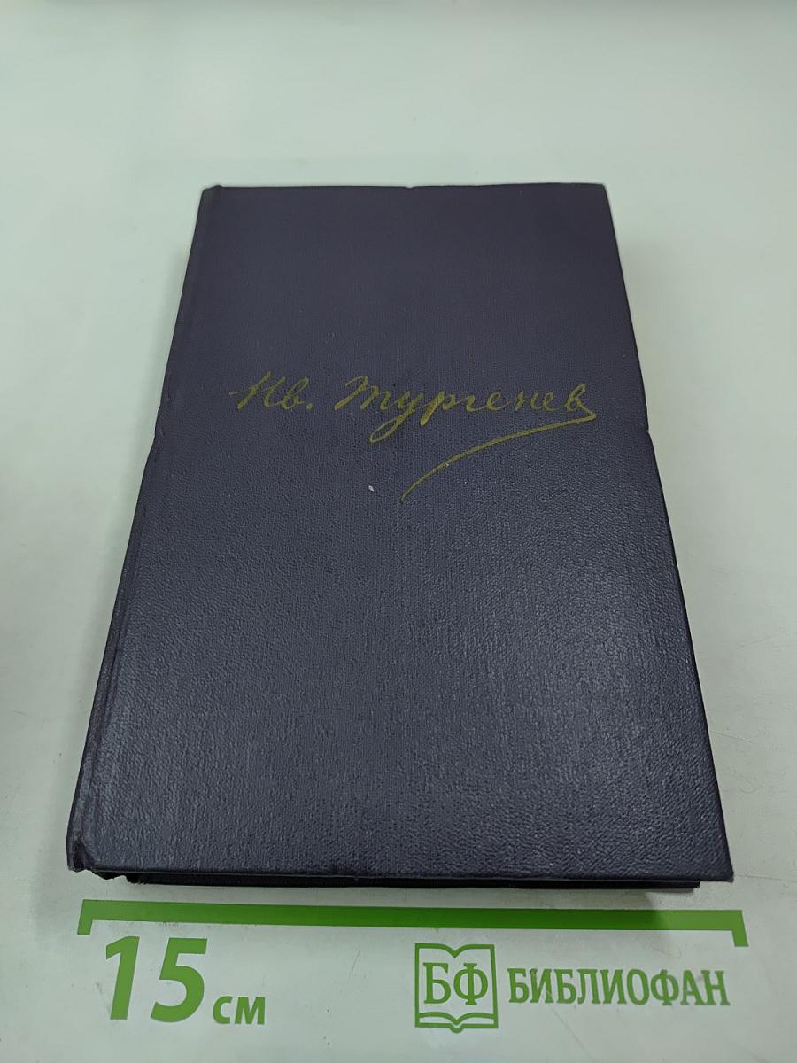 Сочинения. Том первый. Стихотворения, поэмы, статьи и рецензии, прозаические наброски 1834-1849