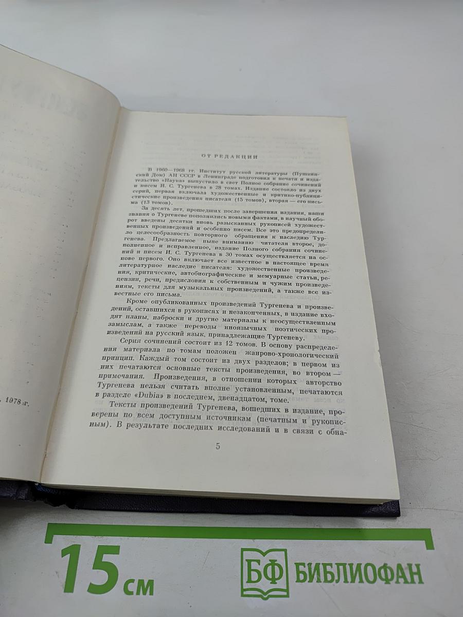Сочинения. Том первый. Стихотворения, поэмы, статьи и рецензии, прозаические наброски 1834-1849