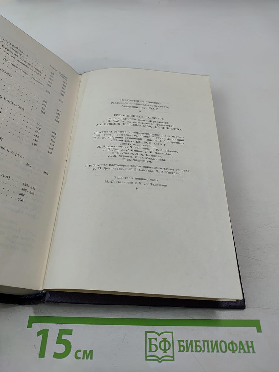 Сочинения. Том первый. Стихотворения, поэмы, статьи и рецензии, прозаические наброски 1834-1849