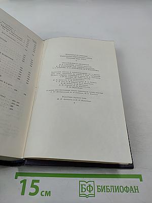 Сочинения. Том первый. Стихотворения, поэмы, статьи и рецензии, прозаические наброски 1834-1849