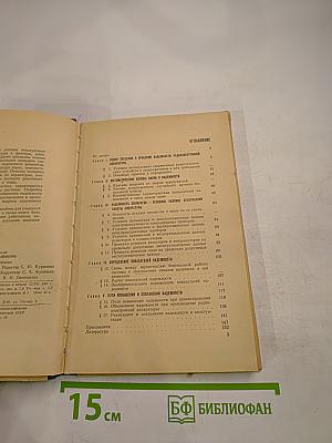 Надежность радиоэлектронной аппаратуры