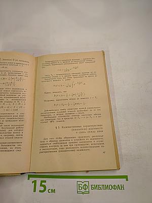 Надежность радиоэлектронной аппаратуры