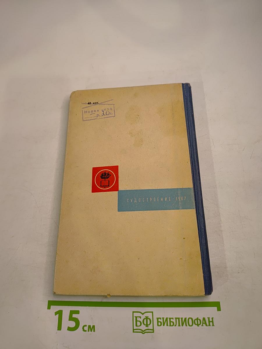 Надежность радиоэлектронной аппаратуры