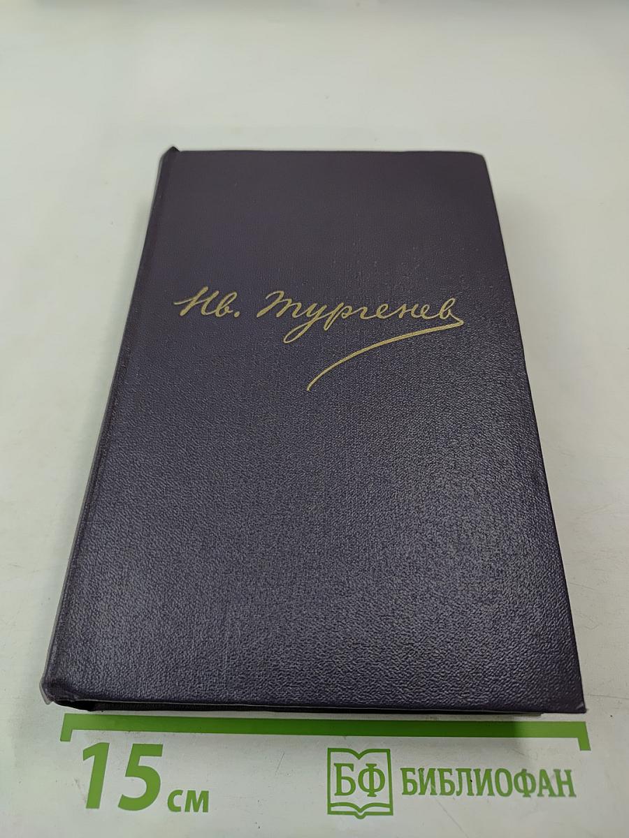 Сочинения. Том второй: Сцены и комедии (1843-1852)