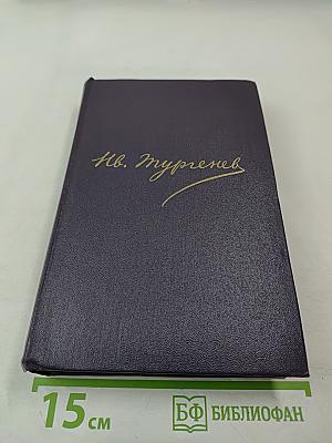 Сочинения. Том второй: Сцены и комедии (1843-1852)