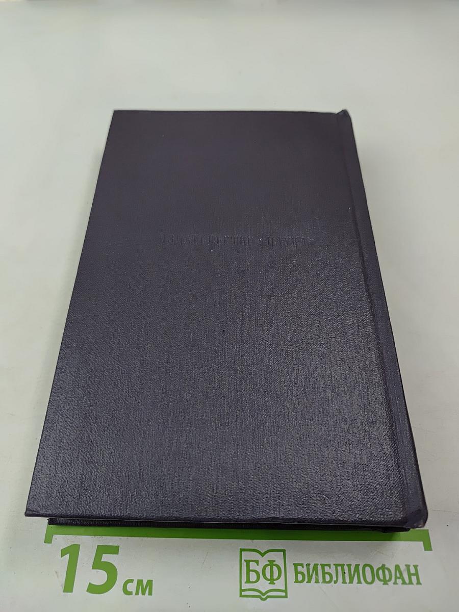 Сочинения. Том второй: Сцены и комедии (1843-1852)