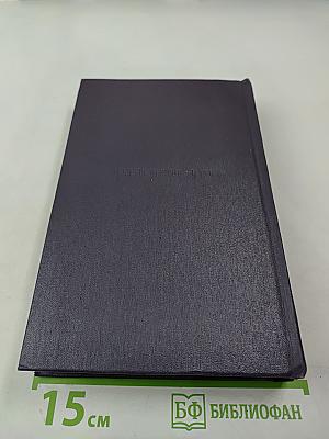 Сочинения. Том второй: Сцены и комедии (1843-1852)