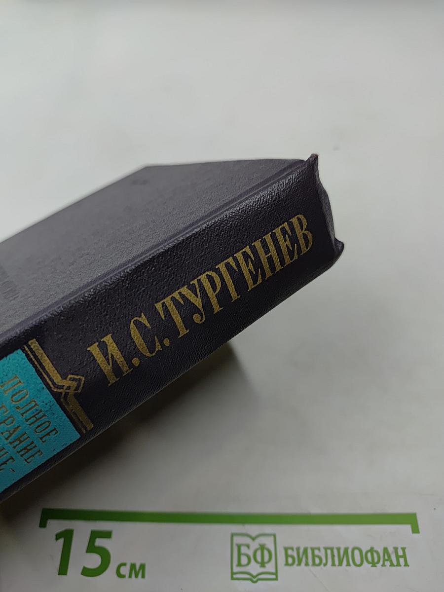 Сочинения. Том второй: Сцены и комедии (1843-1852)