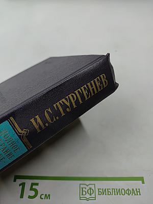 Сочинения. Том второй: Сцены и комедии (1843-1852)
