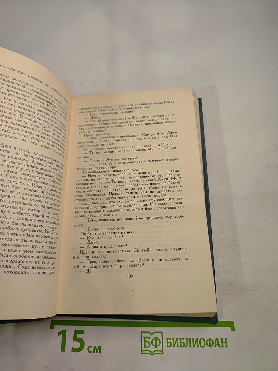 Собрание сочинений в шестнадцати томах. Том 1