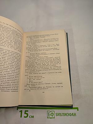 Собрание сочинений в шестнадцати томах. Том 1