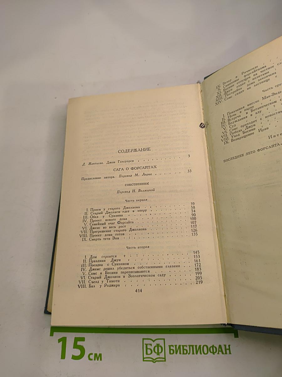 Собрание сочинений в шестнадцати томах. Том 1