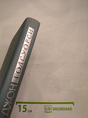 Собрание сочинений в шестнадцати томах. Том 1