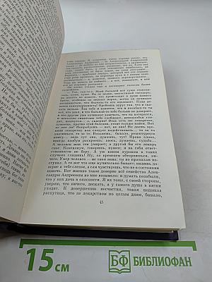 Сочинения. Том третий. Записки охотника