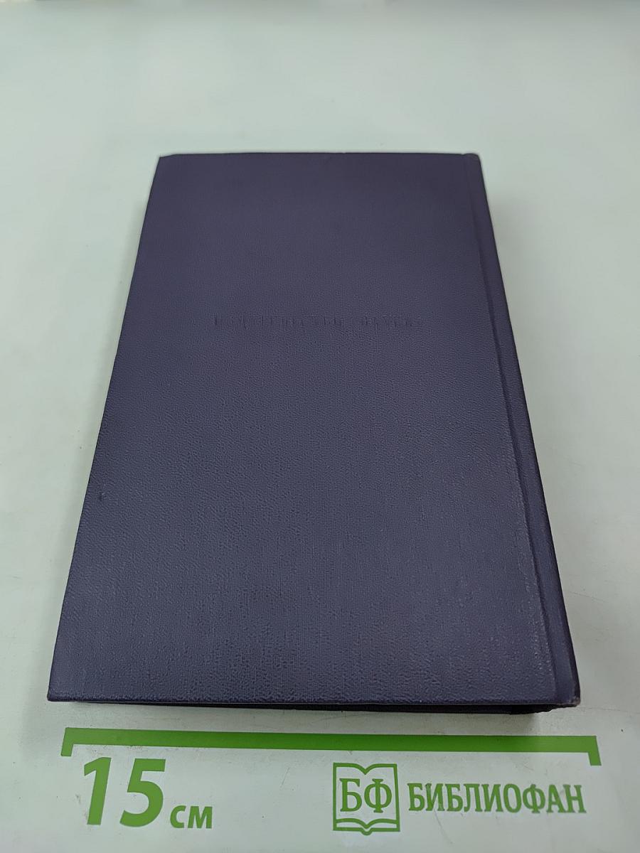 Сочинения. Том третий. Записки охотника