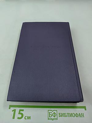 Сочинения. Том третий. Записки охотника