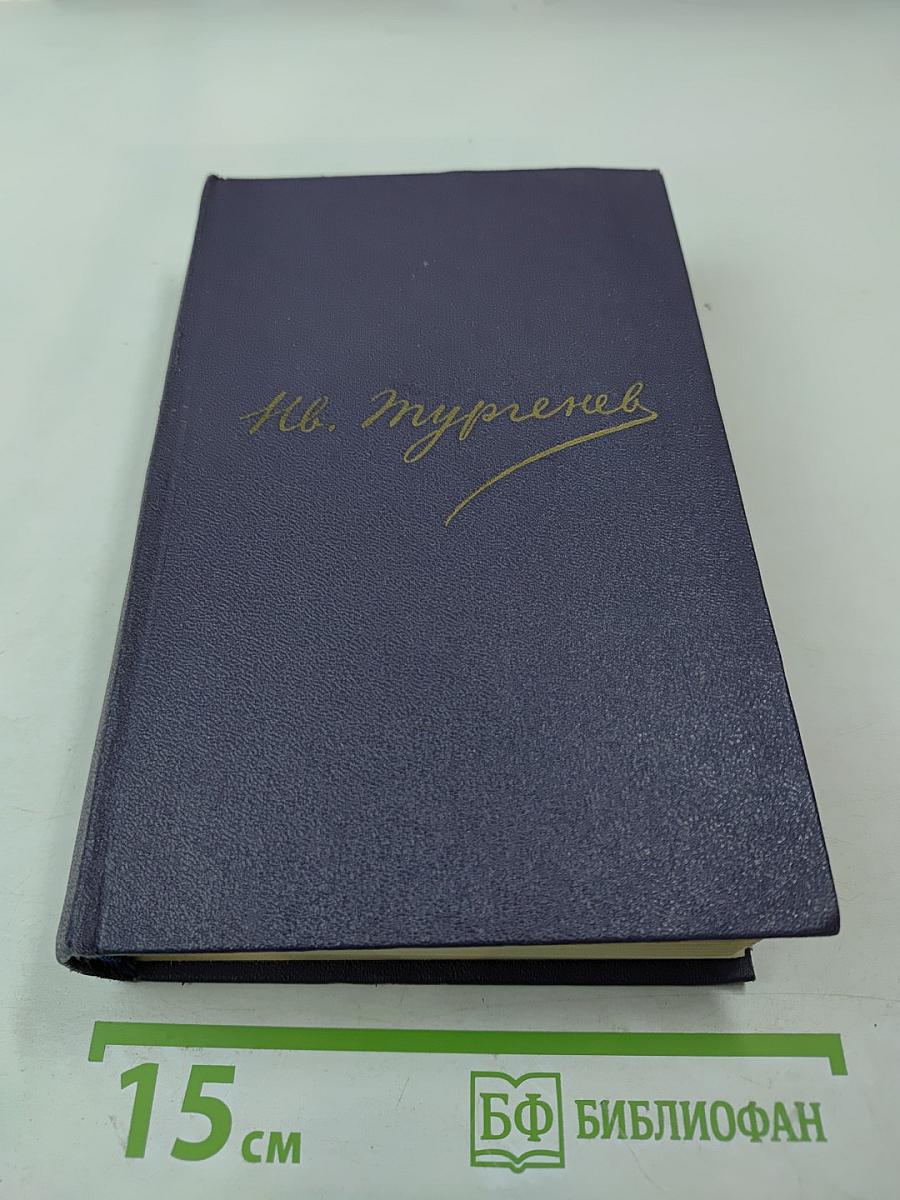 Сочинения. Том четвертый. Повести и рассказы, Статьи и рецензии 1844-1854